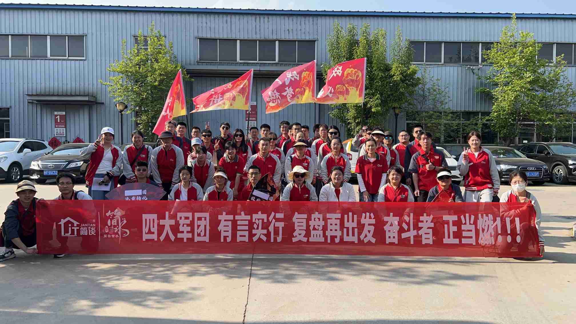 Jianyun Zhishui 12 km vandreteambuilding gennemført med succes
